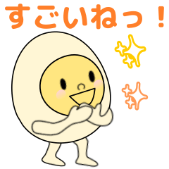 [LINEスタンプ] エッグたん02 子どもにもポジティブに♪