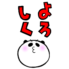 [LINEスタンプ] パンダ姉妹の日常生活 よろしく祭り