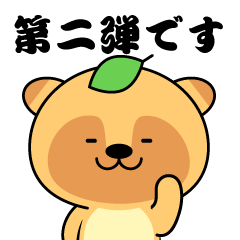 [LINEスタンプ] たぬきのゆめじろう【さらに日常編】