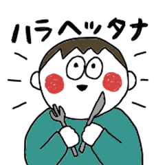 [LINEスタンプ] おともだち日常スタンプ