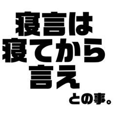 [LINEスタンプ] 大きな声で言いたい、けど言えない