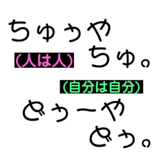 [LINEスタンプ] 奄美の方言で激励、労るetc(本島南部参照)