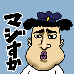 [LINEスタンプ] とってもキュート おじさん的スタンプ