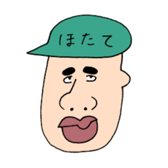 [LINEスタンプ] どの辺がホタテなんですか？カラー版
