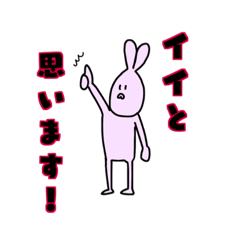 [LINEスタンプ] 割と無表情なうさぎ