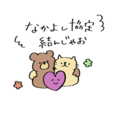 [LINEスタンプ] いつものともだち大集合