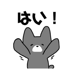 [LINEスタンプ] クマネコのグレイの画像（メイン）