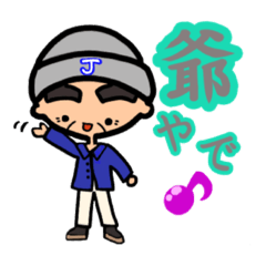 [LINEスタンプ] 爺ちゃん