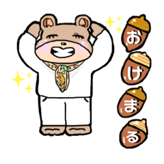 [LINEスタンプ] コリアンファッションのオシャレくまさん2