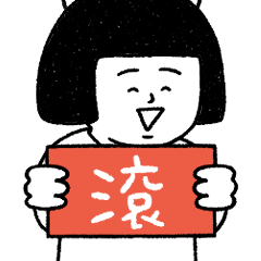 [LINEスタンプ] ブラシさんが動いてる