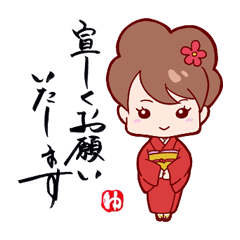 [LINEスタンプ] 筆文字 ゆうちゃん