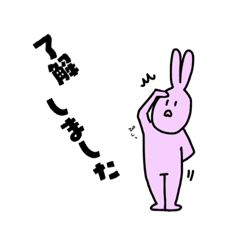 [LINEスタンプ] 割と無表情なうさぎ2