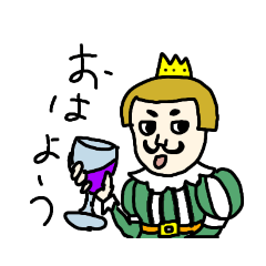 [LINEスタンプ] 王子はアンニュイな気分の画像（メイン）