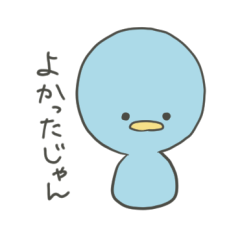 [LINEスタンプ] あおひよこりゅうあ