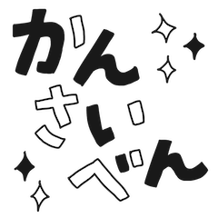 [LINEスタンプ] Chiharu's 関西弁