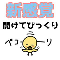 [LINEスタンプ] 新感覚 何が送られたか分からないスタンプ