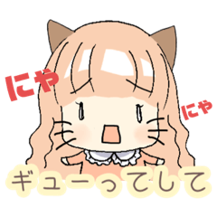 [LINEスタンプ] 甘えんぼな女の子