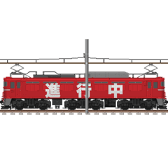 [LINEスタンプ] 動く電気機関車