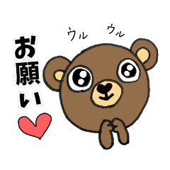 [LINEスタンプ] くまタロ☆その②の画像（メイン）