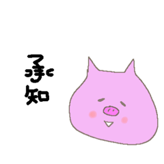 [LINEスタンプ] ゆるっとアニマルズ1