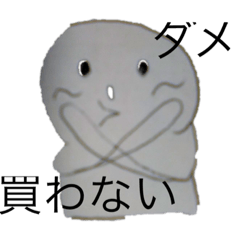 [LINEスタンプ] ダメかわない