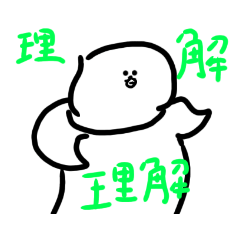 [LINEスタンプ] リニューアル！超実用的なスタンプ2！！