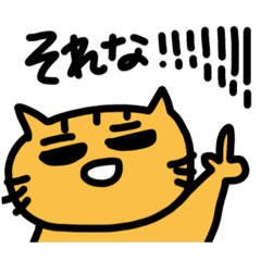 [LINEスタンプ] チャトラネコ 学校友達編の画像（メイン）