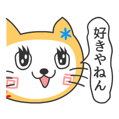 [LINEスタンプ] かぶるんです猫5(関西弁)の画像（メイン）
