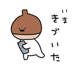 [LINEスタンプ] どんぐりの白い人