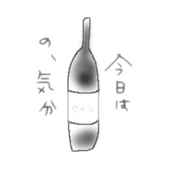 [LINEスタンプ] ゆるく飲みたいスタンプ