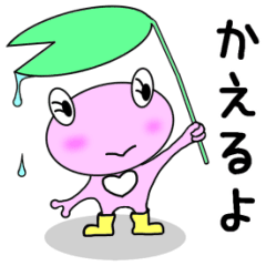 [LINEスタンプ] 様々な帰るを表現したカエル 背景なし