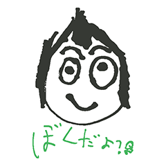 [LINEスタンプ] 6才 ボクのスタンプ