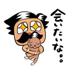 [LINEスタンプ] 想い伝わる。まなぶさんの会話スタンプ。