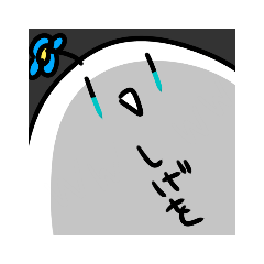 [LINEスタンプ] しげをスタンプ