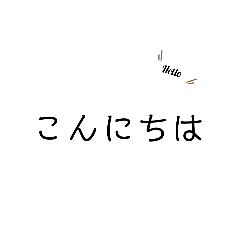[LINEスタンプ] 文字だけ(？)のスタンプ