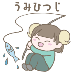 [LINEスタンプ] うみひつじ