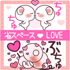 [LINEスタンプ] ♡らぶくま♡きゅーとに省スペース 40個