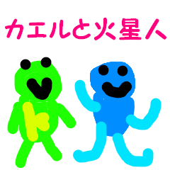 [LINEスタンプ] 面白いカエルの生活スタンプ！