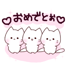 [LINEスタンプ] かわいいにゃんにゃんスタンプ♡2の画像（メイン）