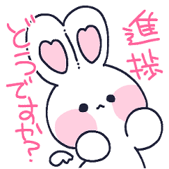 [LINEスタンプ] 進捗をほめるうさぎ