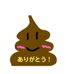 [LINEスタンプ] う○ちちゃんすたんぷ