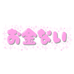 [LINEスタンプ] ふわふわことばスタンプ
