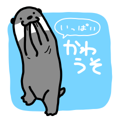 [LINEスタンプ] いっぱいかわうそ