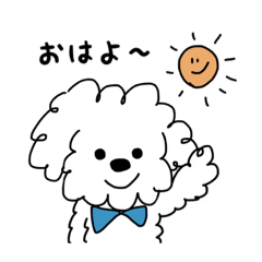 [LINEスタンプ] しろいトイプードル