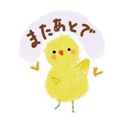 [LINEスタンプ] まぁぴよNo1