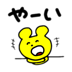 [LINEスタンプ] イラくまちゃん