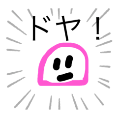 [LINEスタンプ] かまぼこの仲間