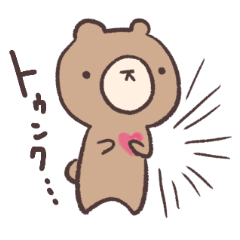 [LINEスタンプ] あたまのおおきなくま2