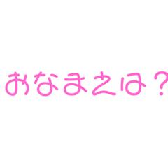 [LINEスタンプ] 昔懐かしプロフィール帳風スタンプ♡