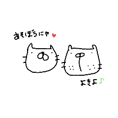 [LINEスタンプ] ももじのともだちのねこみ。